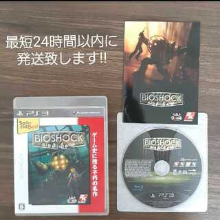 【美品】BIOSHOCK Spike The Best