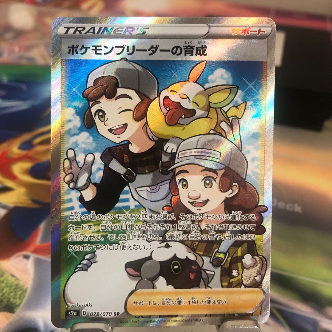 ＳＲ４枚セット