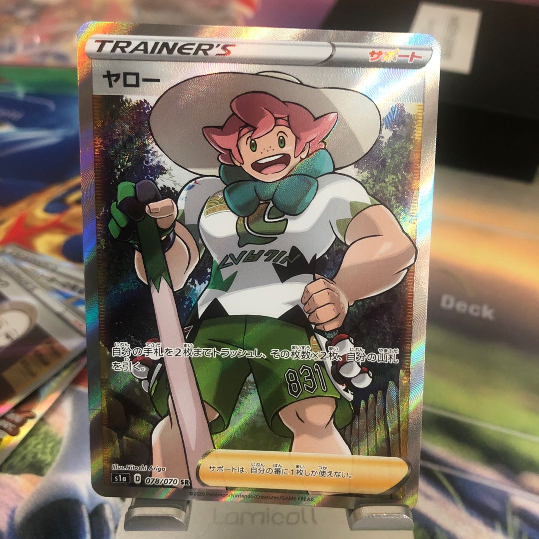 ＳＲ４枚セット