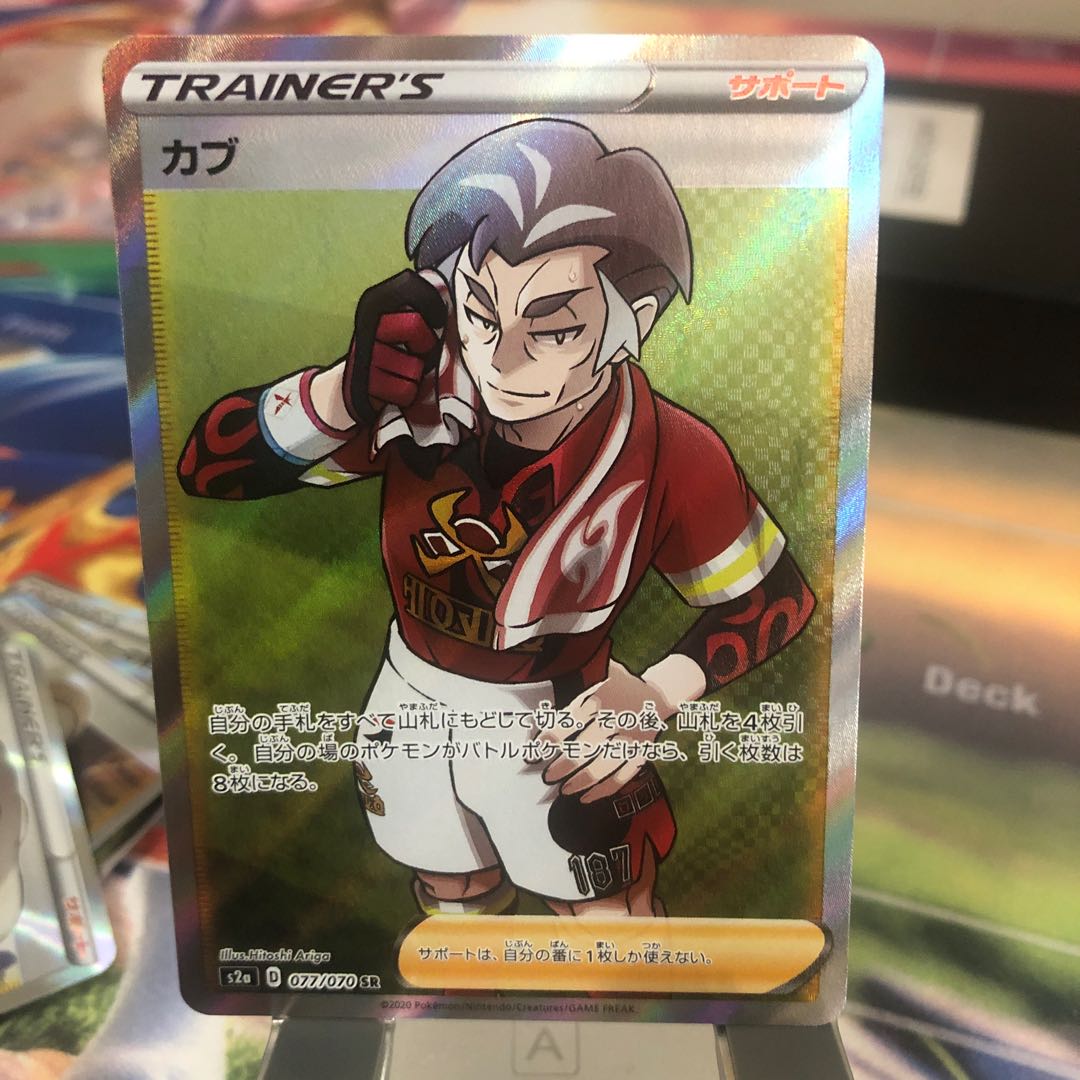 ＳＲ４枚セット