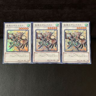 旋風のボルテクス SR