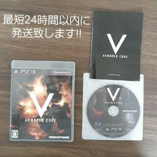 【美品】ARMORED CORE V