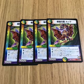 蝙蝠の面 トーブ