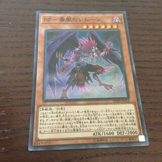 BF-毒風のシムーン SR