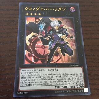 クロノダイバー・リダン UR