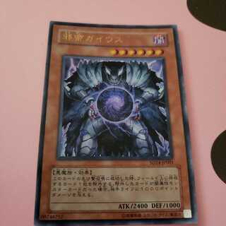 Caius the Shadow Monarch Ultra Rare