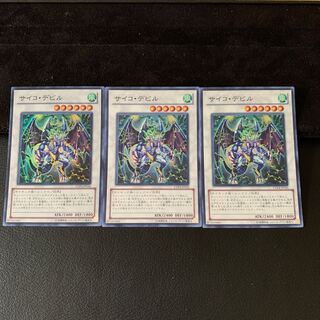 サイコ・デビル SR