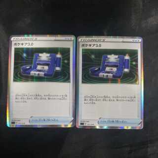 ポケギア3.0(R仕様)」の激安通販 | magi