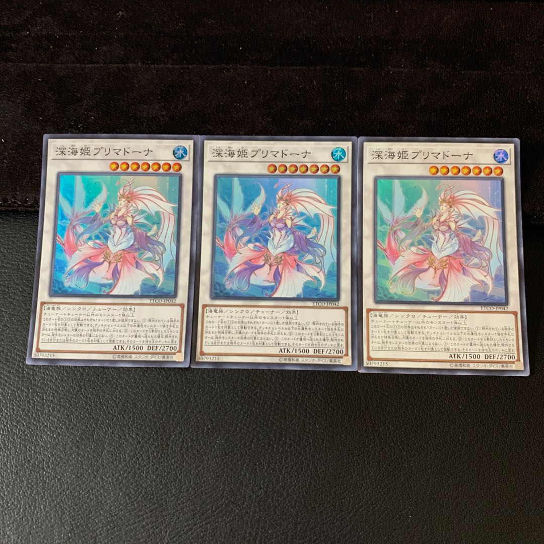 深海姫プリマドーナ SR