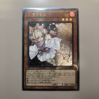 灰流うらら レリーフ