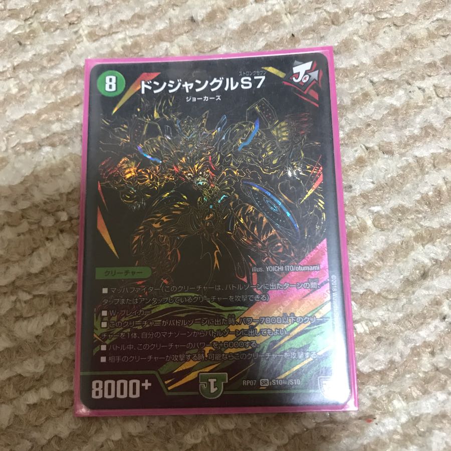 ドンジャングルs7 シク