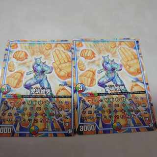 愛魂憎男 275/???