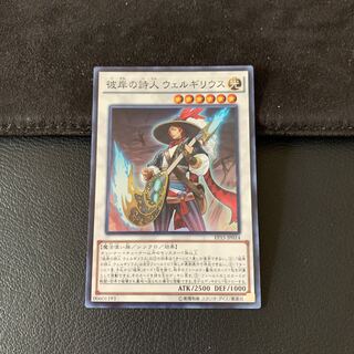 Virgil, Rock Star of the Burning Abyss SR