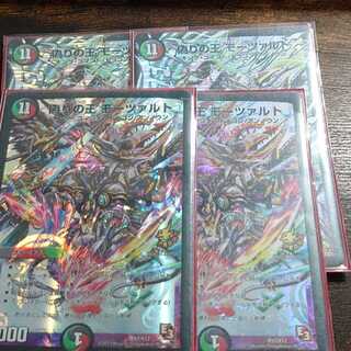 専用早い者勝ち！偽りの王 モーツァルト