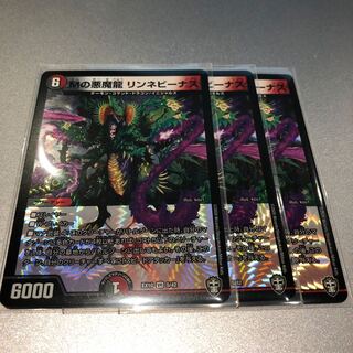 Mの悪魔龍 リンネビーナス(3枚)
