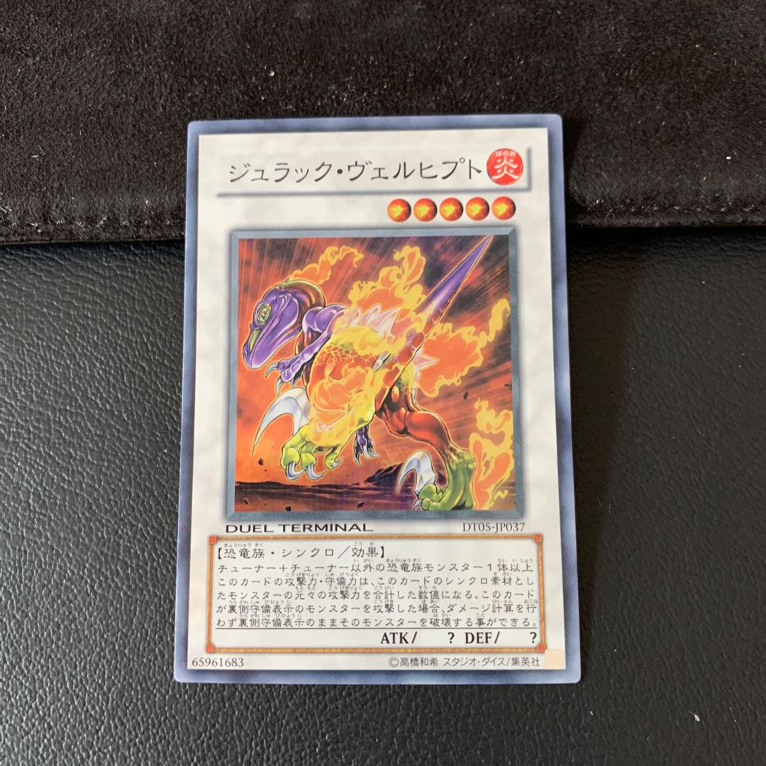 ジュラック・ヴェルヒプト SR