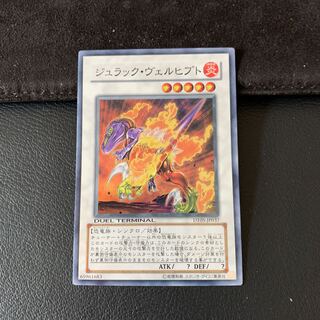 ジュラック・ヴェルヒプト SR