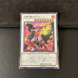 炎斬機マグマ SR