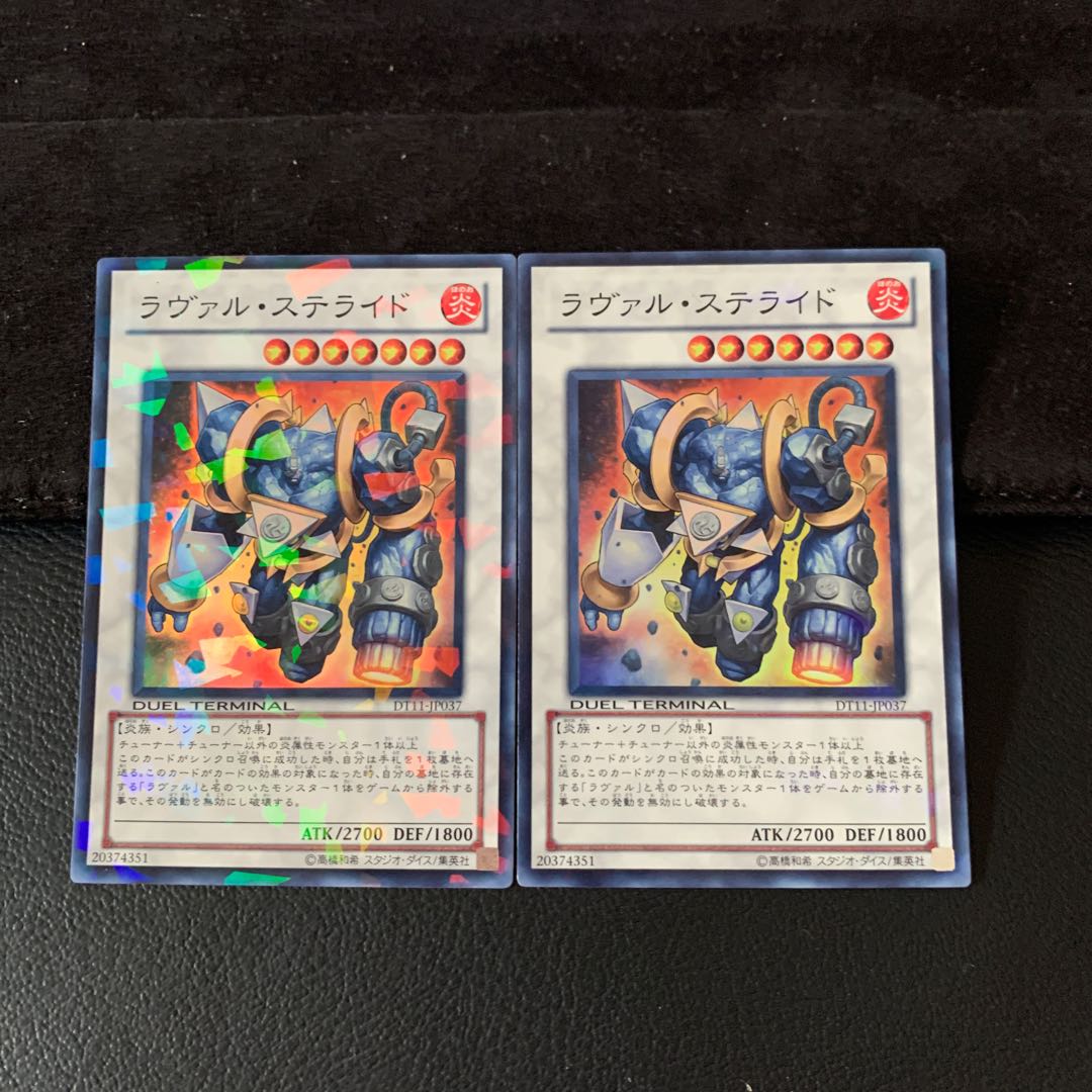 ラヴァル・ステライド SR