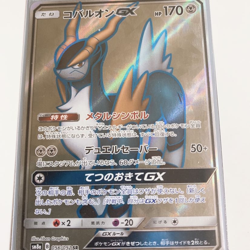 キングさん専用