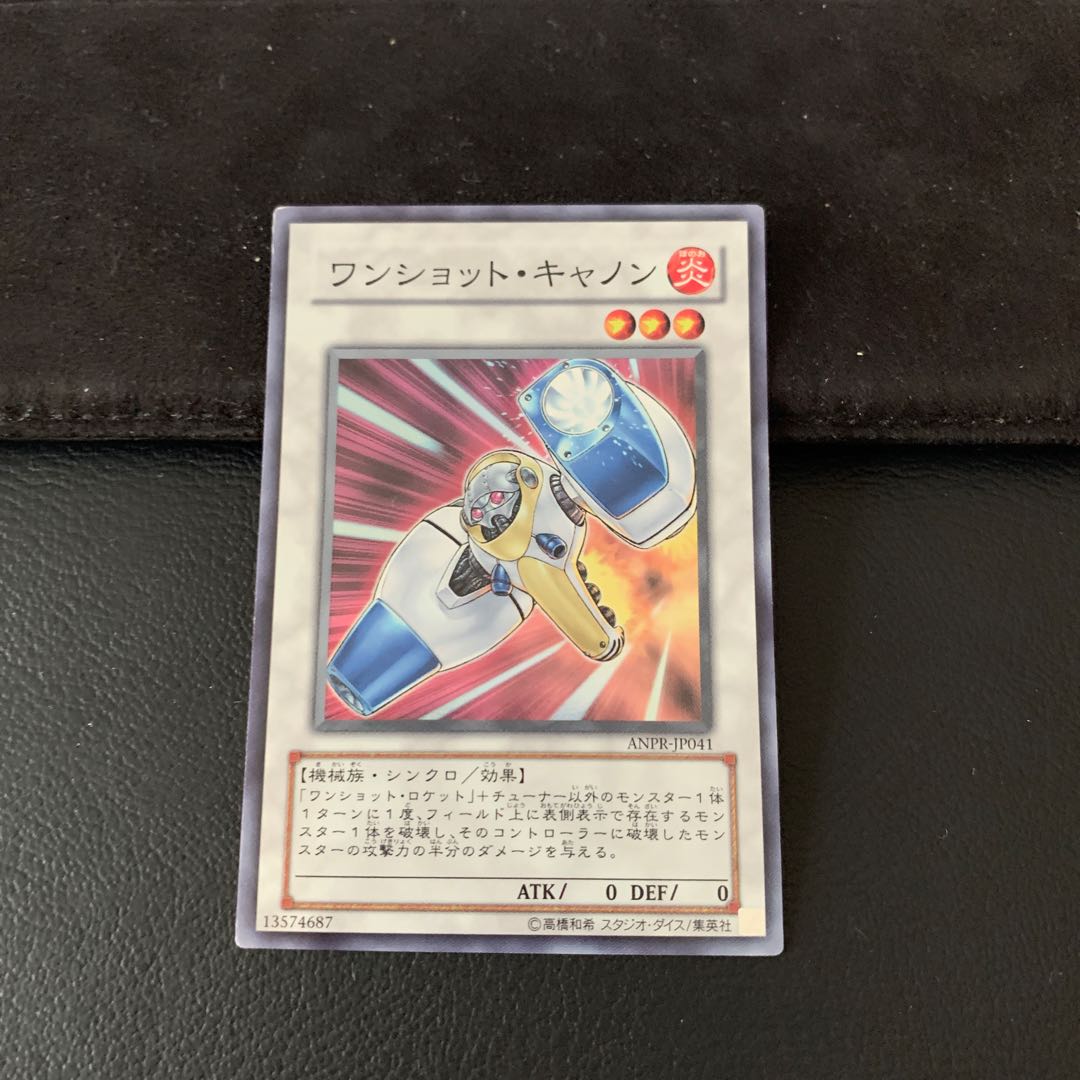 ワンショット・キャノン SR