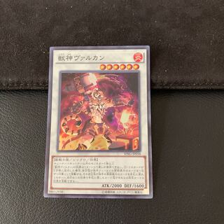 獣神ヴァルカン SR