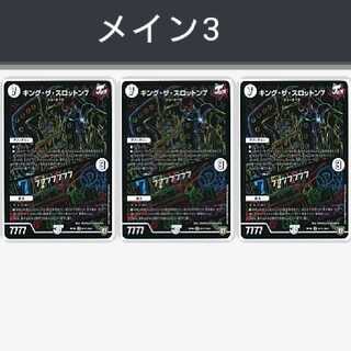 スロットンシク  募集