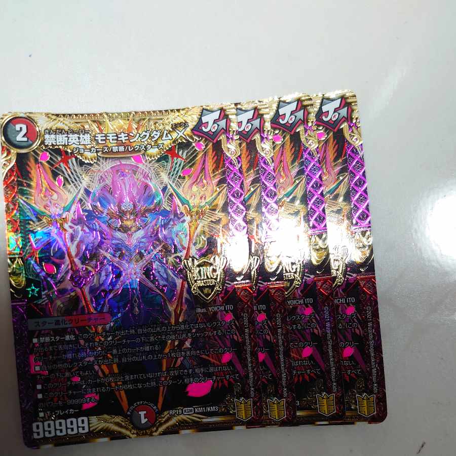 Forbidden Hero Momo Kingdom X KGM KM1/KM3