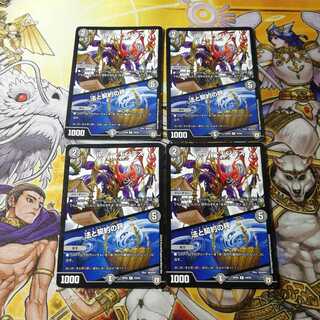 ルソー・モンテス｜法と契約の秤　4枚