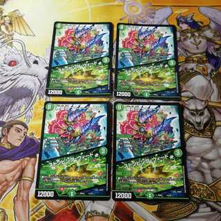 摩破目 ナトゥーラ・トプス｜ストンピング・ウィード　4枚