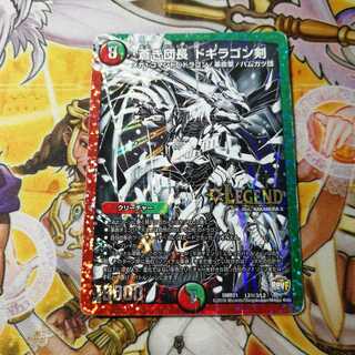 蒼き団長 ドギラゴン剣　　シークレット　銀