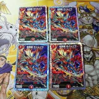 怒英雄 ガイムソウ(スーパーデッキ仕様)　4枚