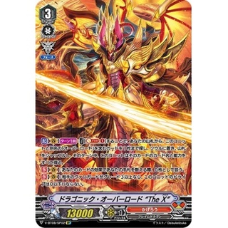 ドラゴニック・オーバーロード The X【SP】{V-BT08/SP02}...