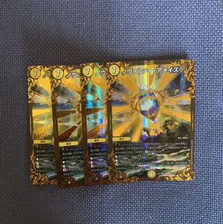 ノヴァルティ・アメイズ(ウルトラゴールデンカード仕様)