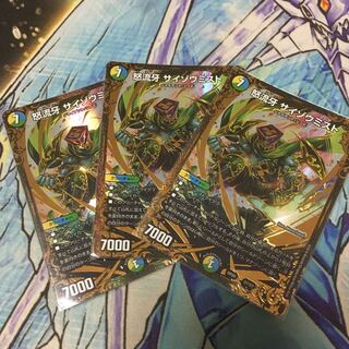 怒流牙サイゾウミスト ugc