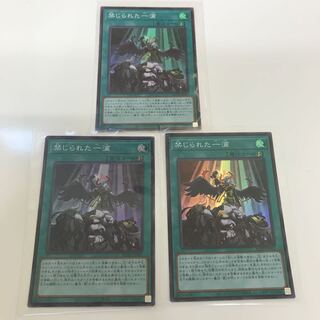 複数購入☆割有　禁じられた一滴 SR 3枚