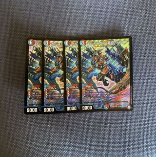 ボルメテウス・蒼炎・ドラゴン