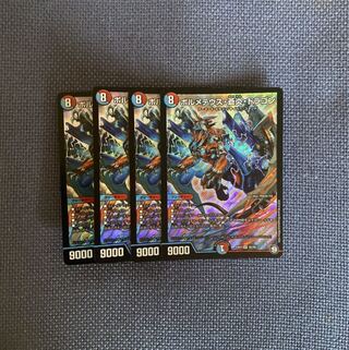 ボルメテウス・蒼炎・ドラゴン