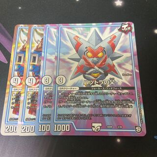 バツトラの父　ジョラゴンGS