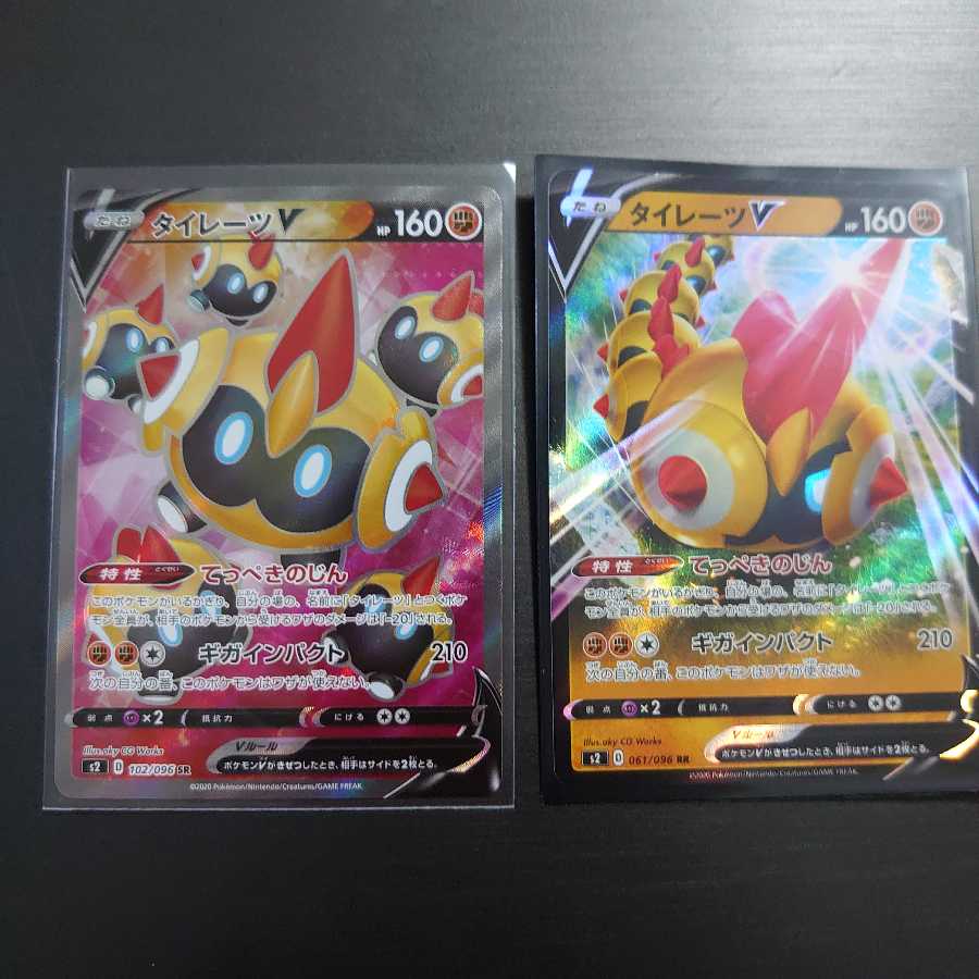 タイレーツV SRとRR