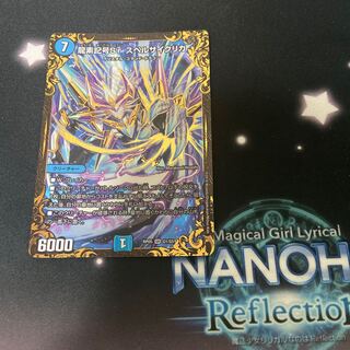 (しろばら様専用)龍素記号Sr スペルサイクリカ(ウルトラゴールデンカード仕様)