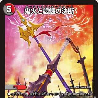 Will-o'-the-Wisp and the Deceptive Spirits of the Môryô [DM24RP3 S11/S11] (4 CDs)