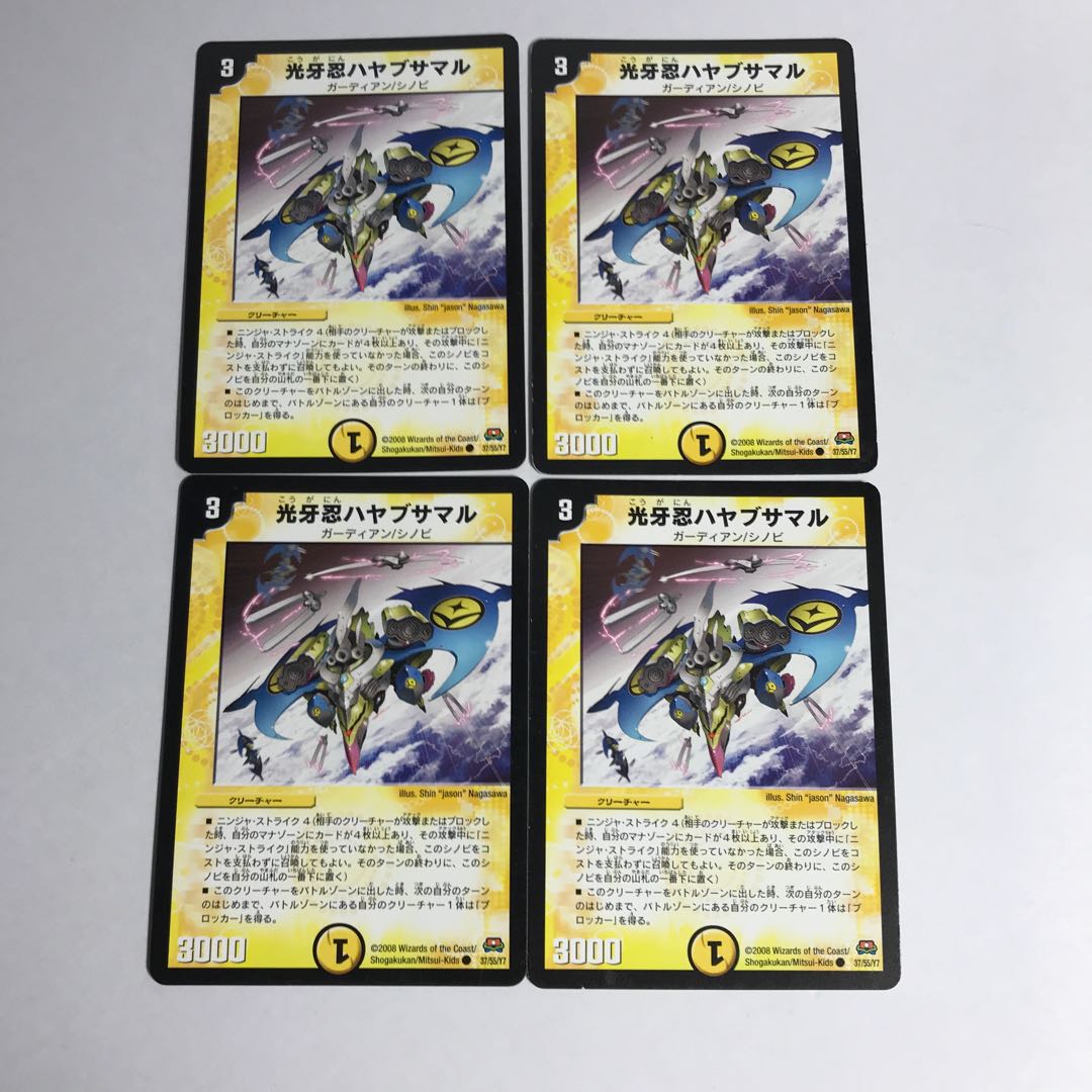 光牙忍ハヤブサマル