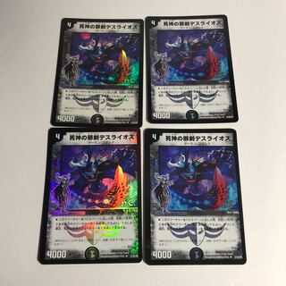 死神の邪剣デスライオス