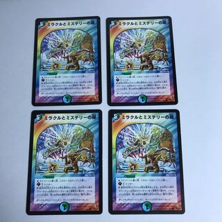 ミラクルとミステリーの扉