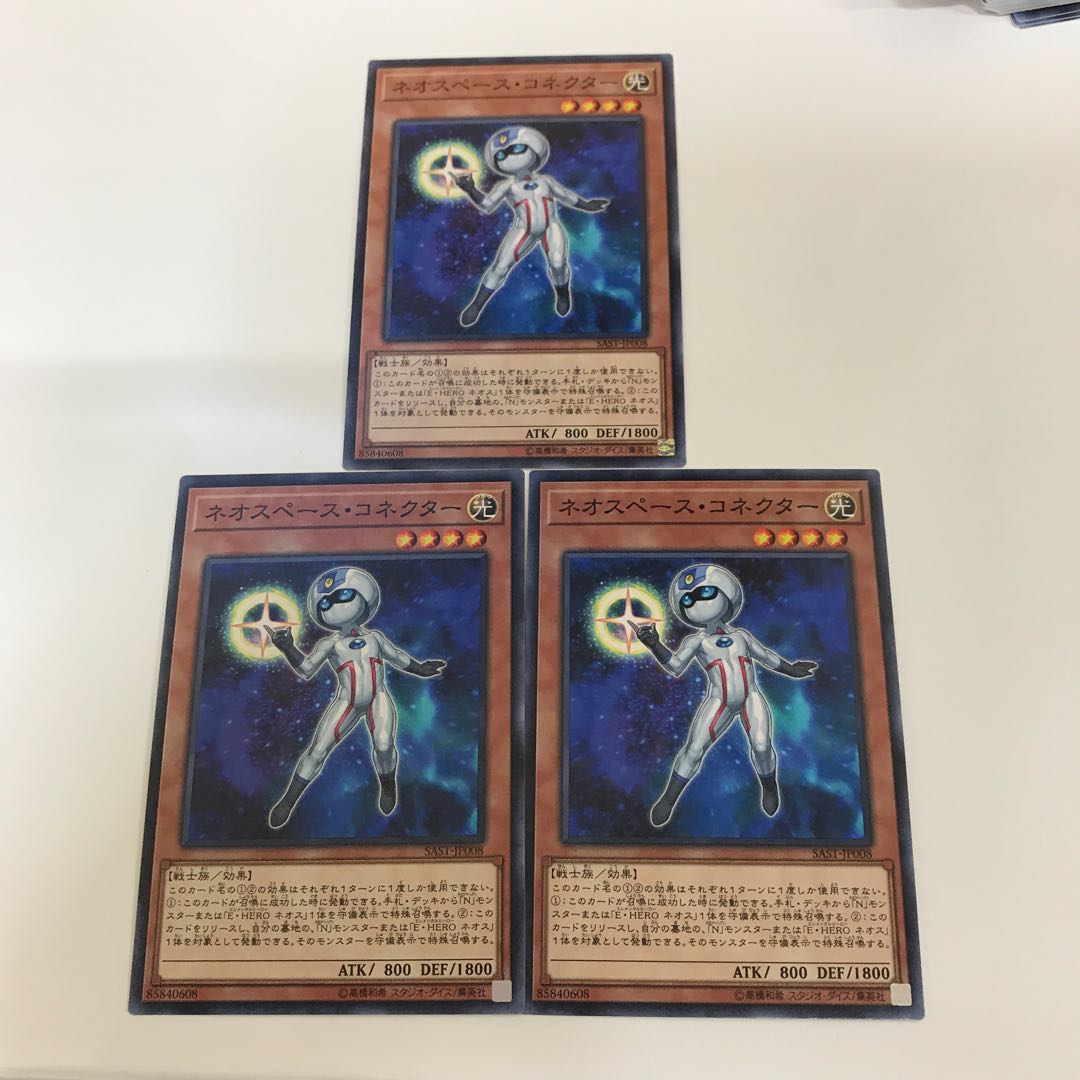 複数購入☆割有ネオスペース・コネクター3枚