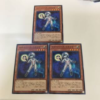 複数購入☆割有ネオスペース・コネクター3枚