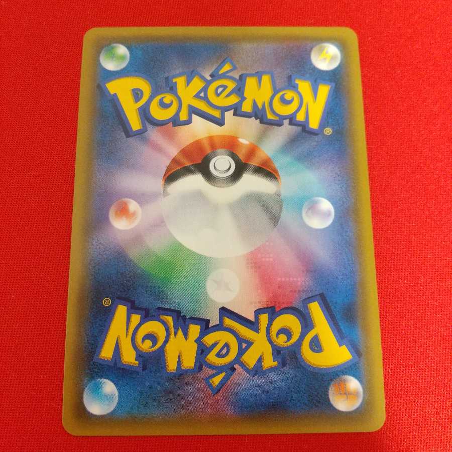 ウィークガードエネルギー UR