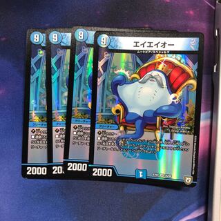 b211 エイエイオー　4枚 名もなきデュエリスト