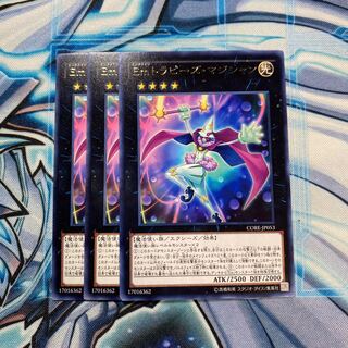 Emトラピーズ・マジシャン R